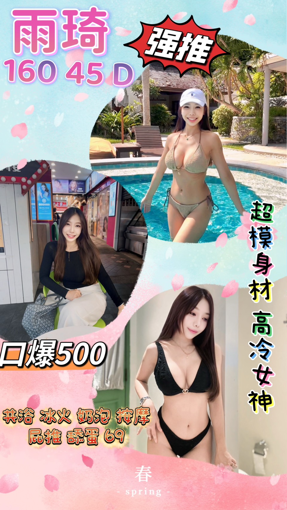 花蓮 情覓 162/34F 學生妹